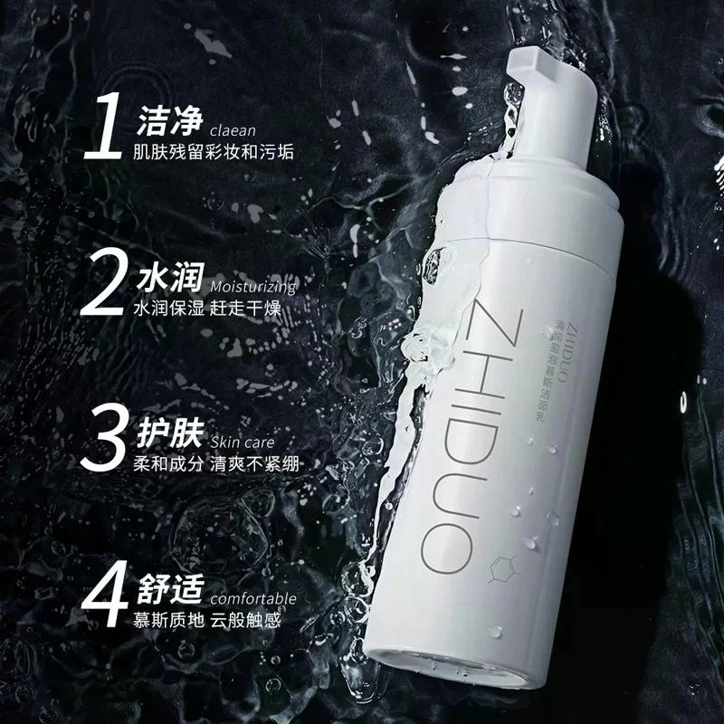 致朵 清润盈泡慕斯洁面乳补水保湿洁净肌肤 清洁