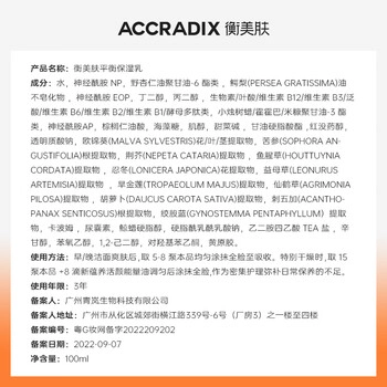 Accradix
