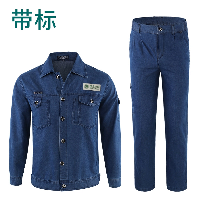 邦固依品 夏季牛仔工作服长袖国家电网电力电工薄款劳保工装休闲运动套装 男女同款