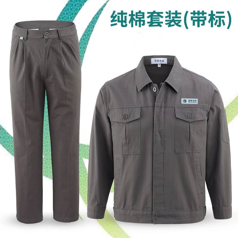 邦固依品 工作服男南方国家电网电力电焊电工纯棉工装外套春秋劳保厂服休闲运动套装 男女同款