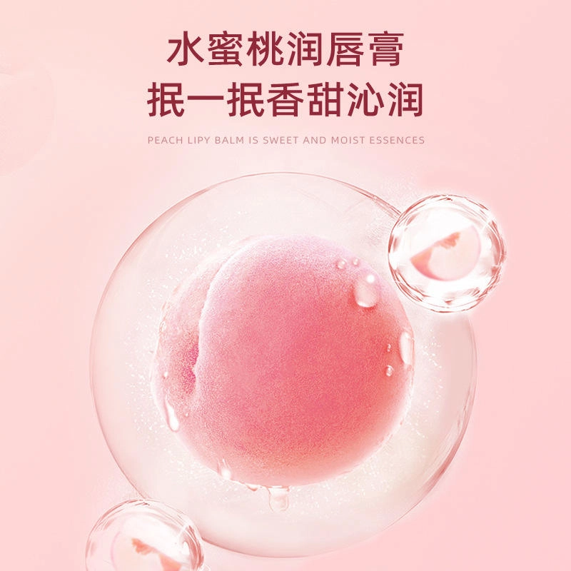 致朵 水蜜桃果萃娇嫩滋养唇膏 保湿滋润防干裂润唇