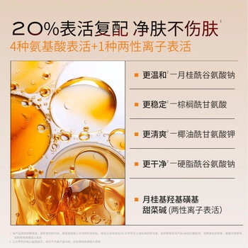 心清堂 舒敏保湿洁面乳 舒缓保湿控油清洁 敏感肌 温和无刺激