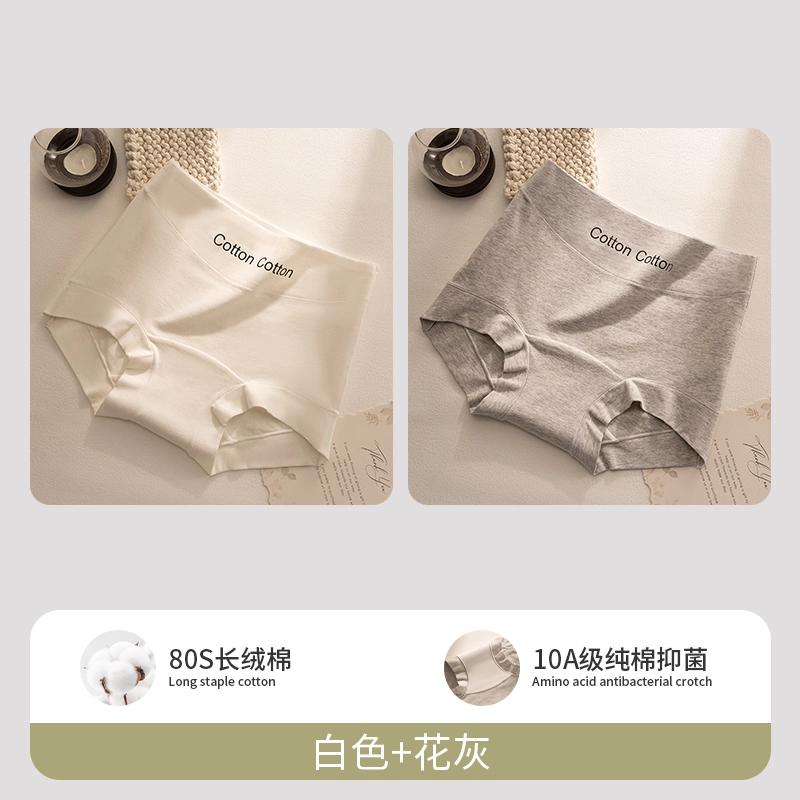 北极绒 纯棉抗菌收腹纯色运动平角裤高腰内裤 女款