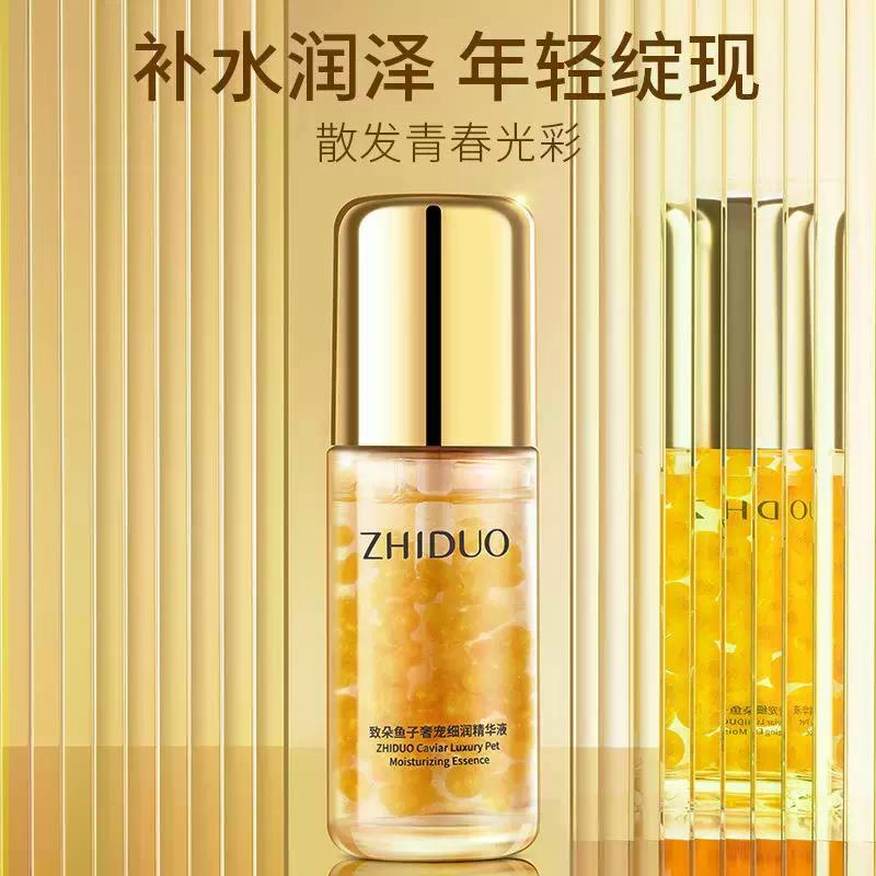 致朵 鱼子奢宠细润精华液面部原液补水 保湿