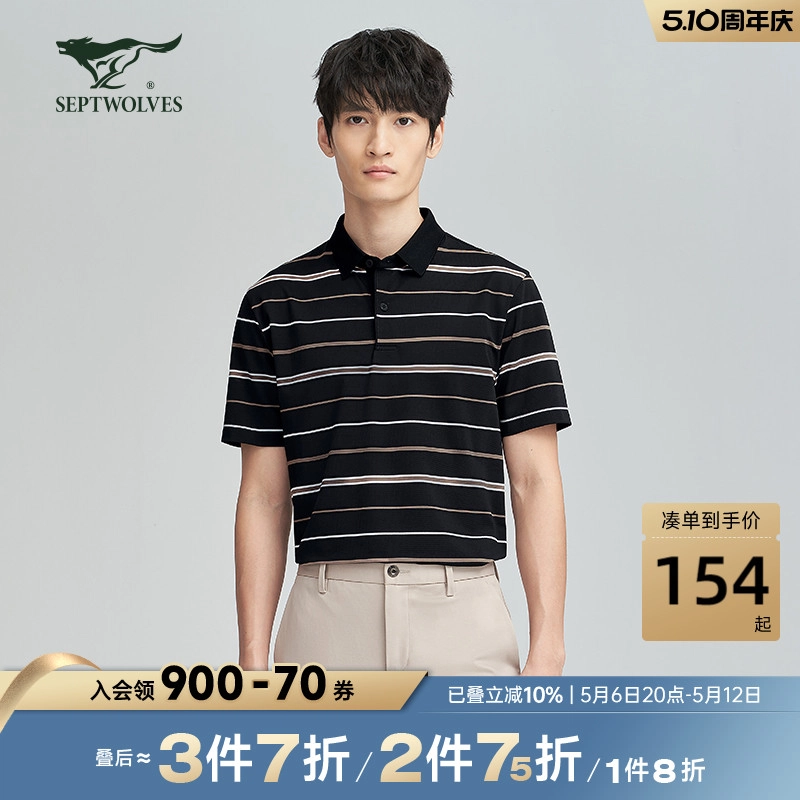 SEPTWOLVES Polo