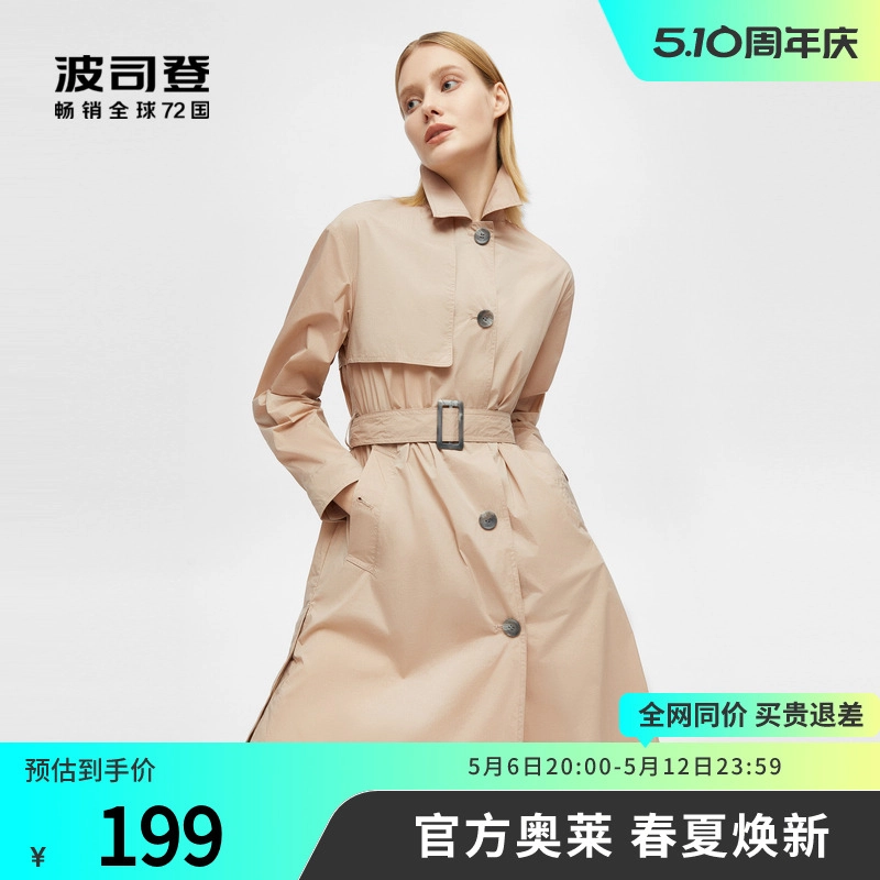 波司登 轻盈零感日常通勤常规长袖百搭防晒服 女款