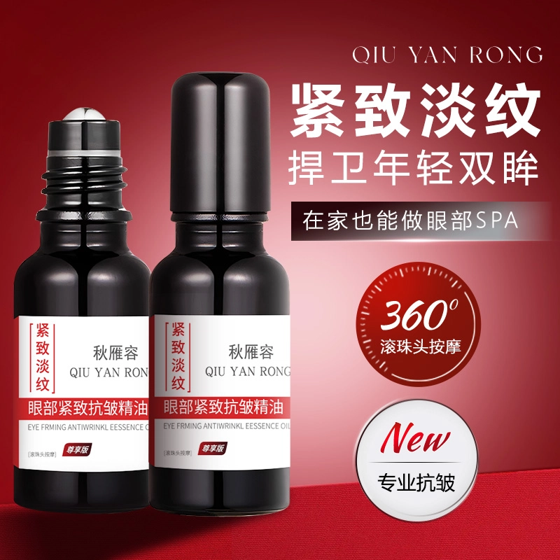 QIU YAN RONG 20ml