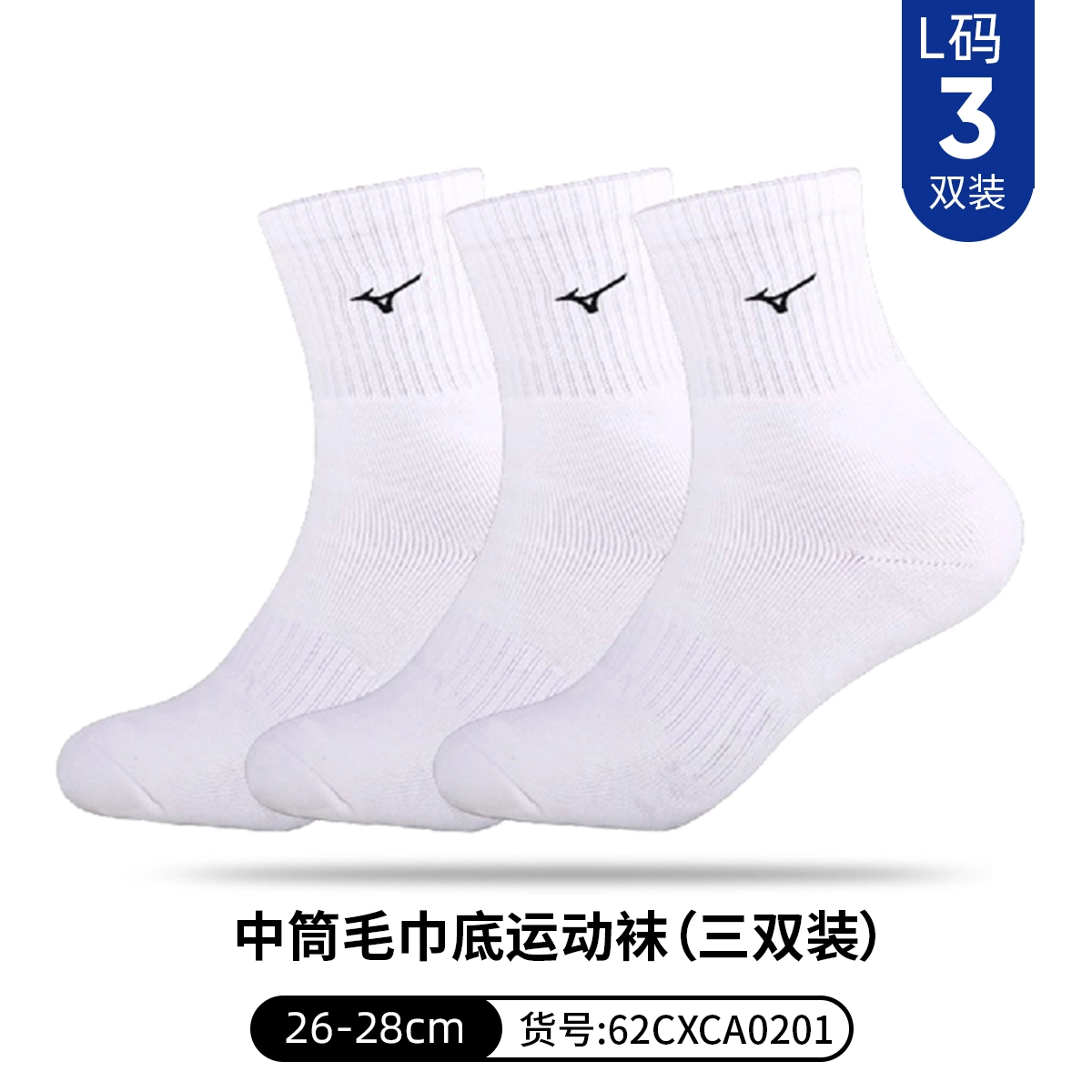 Mizuno