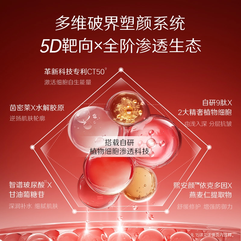 夸迪  奢养御龄淡纹精华霜 保湿滋润补水
