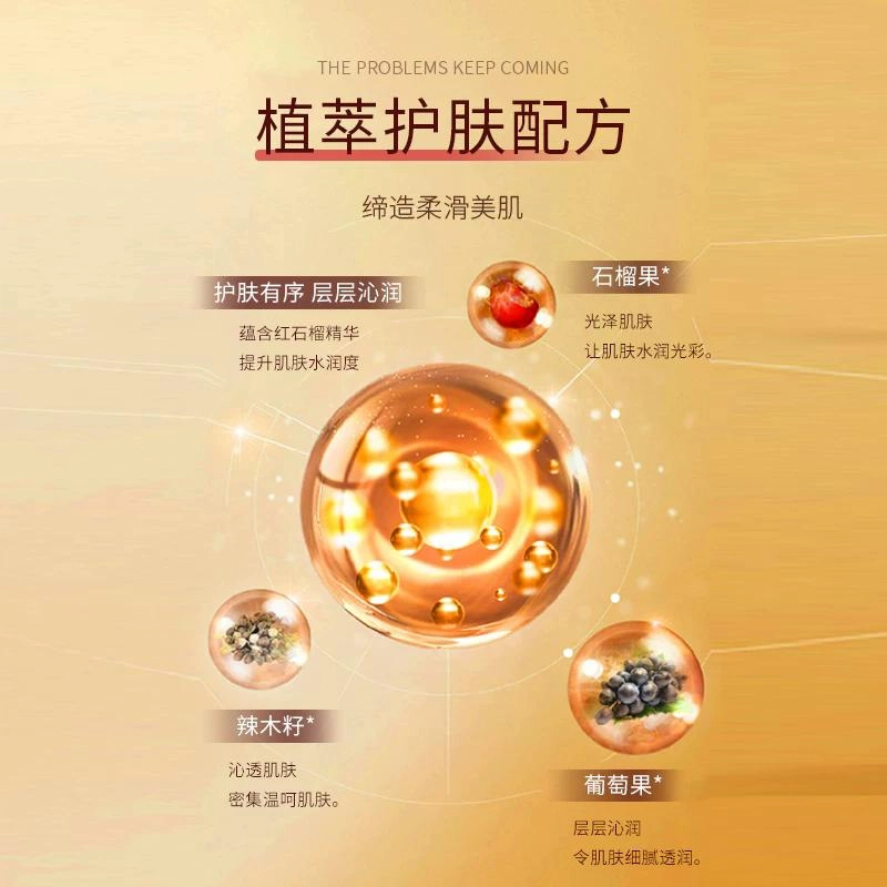 致朵 红石榴鲜润水嫩六件套水乳面霜护肤礼盒 清洁