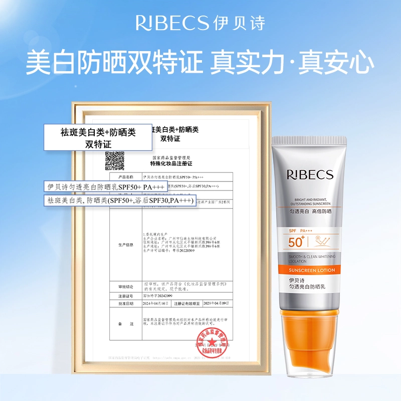RIBECS SPF50+ PA++