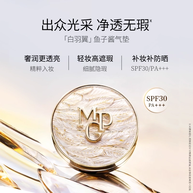 MAOGEPING MAOGEPING BEAUTY801SPF30PA++
