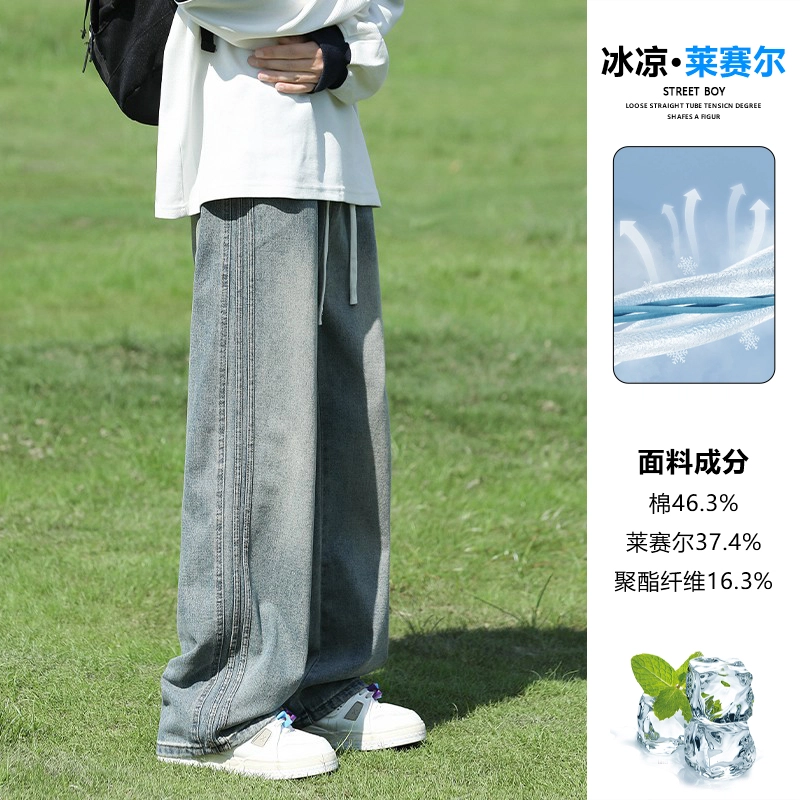 邦固依品 复古男夏季薄款美式高街潮牌宽松直筒青少年长裤子男生牛仔裤 男款