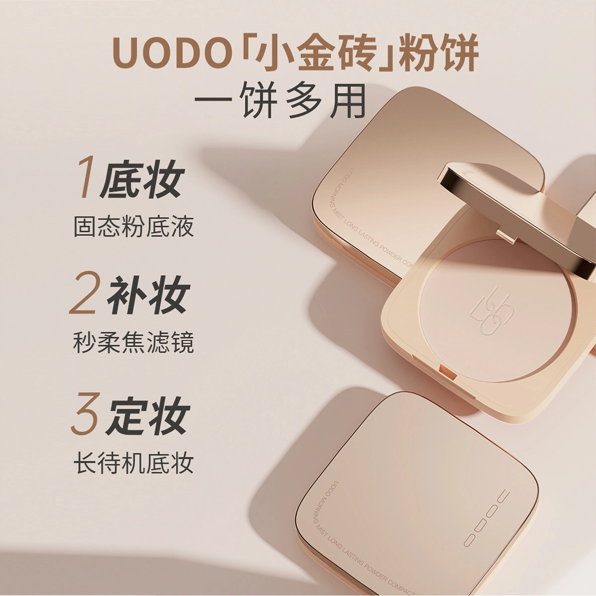 UODO