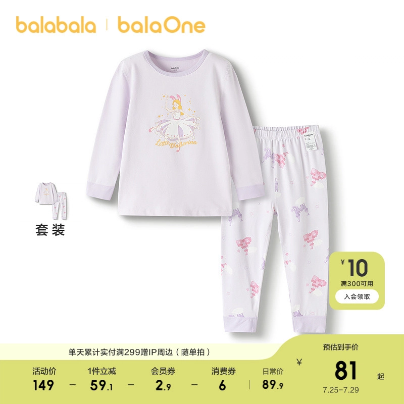 balabala 2