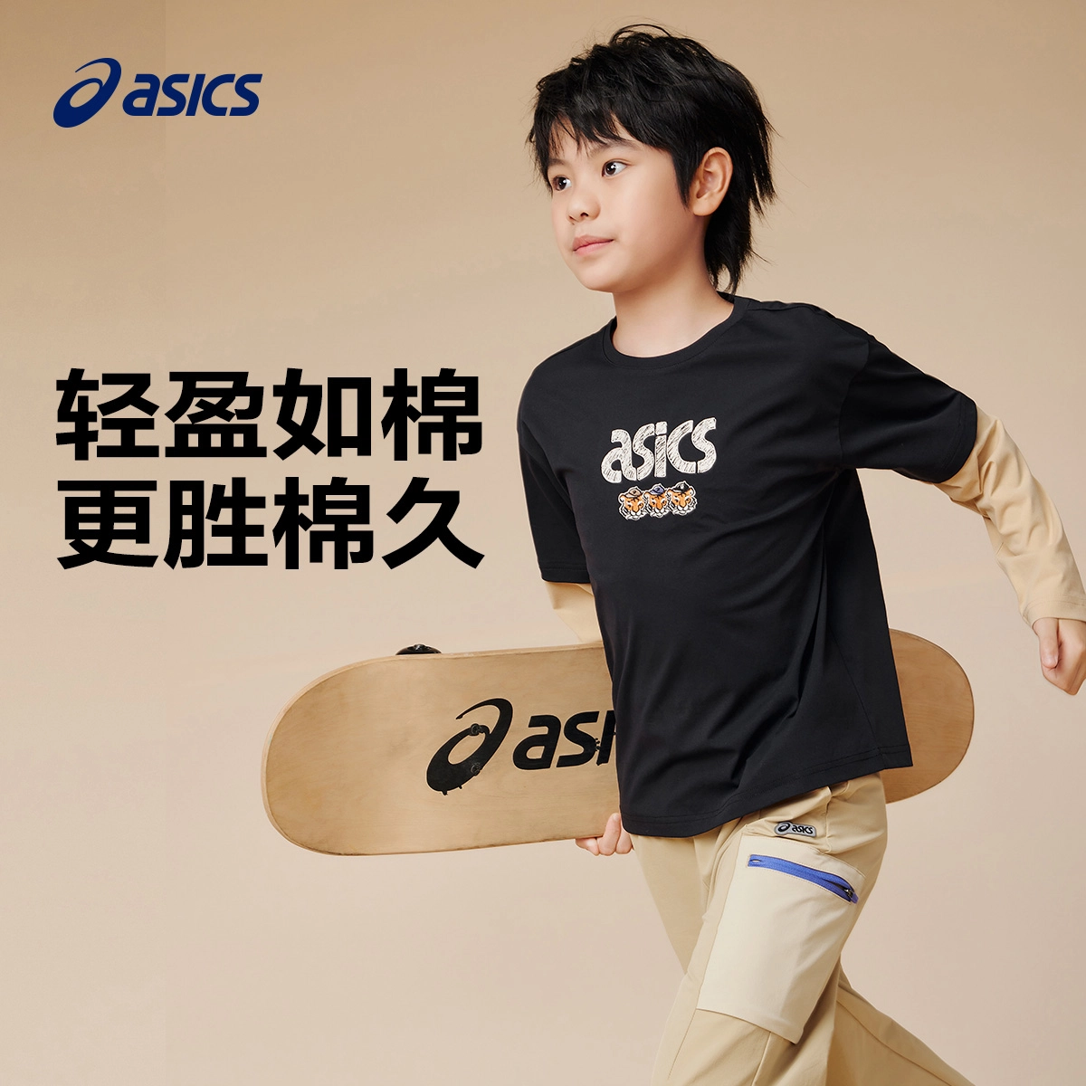 AsicsTLOGO