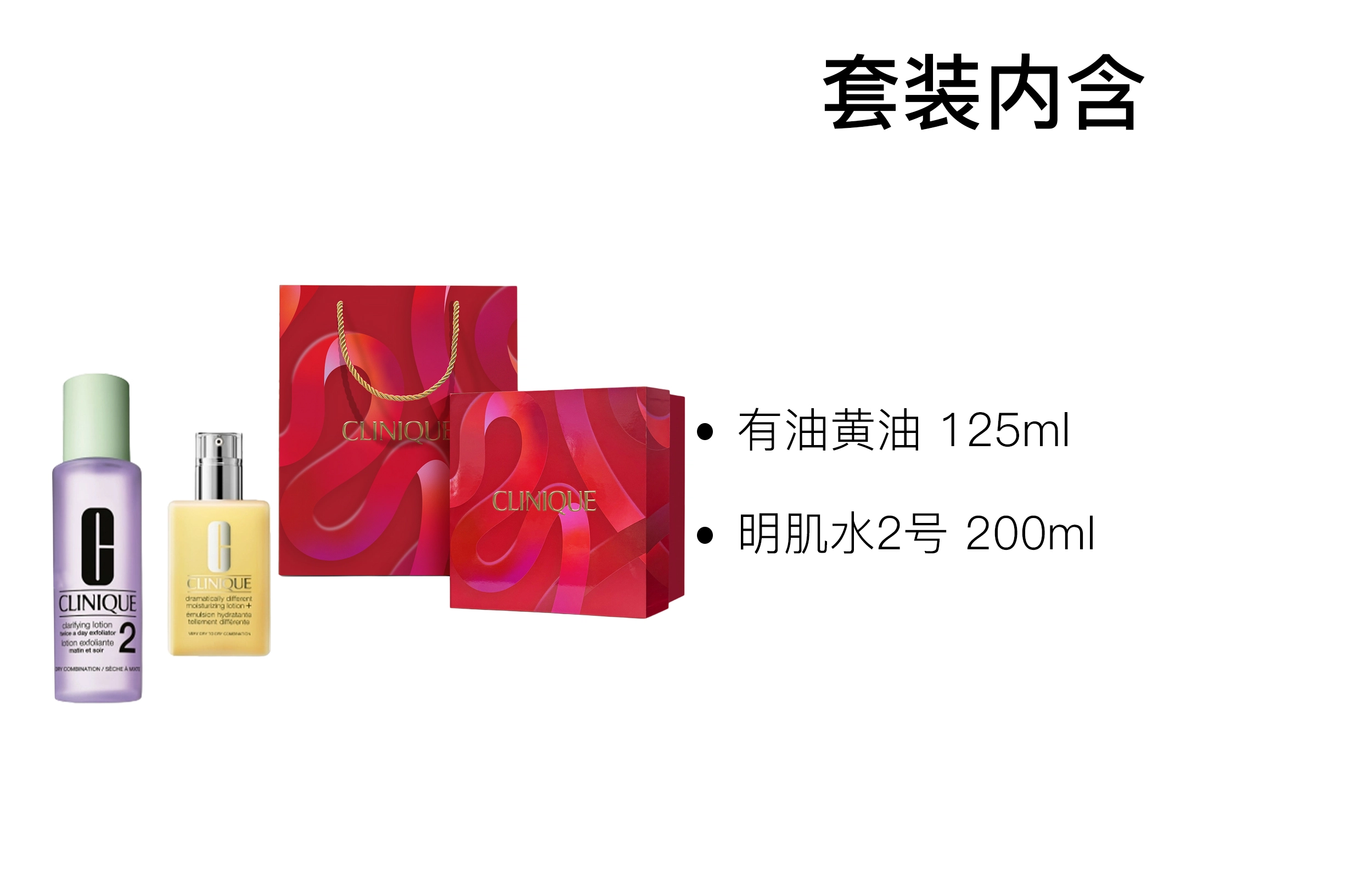 2 125ml+200ml