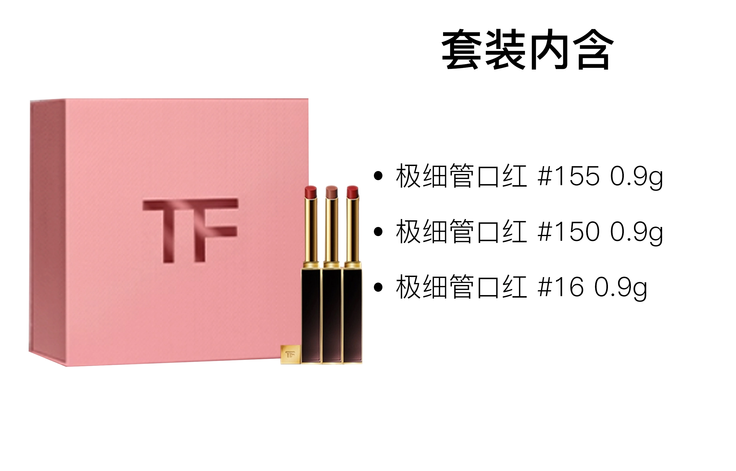 TF 0.9g+0.9g+0.9g