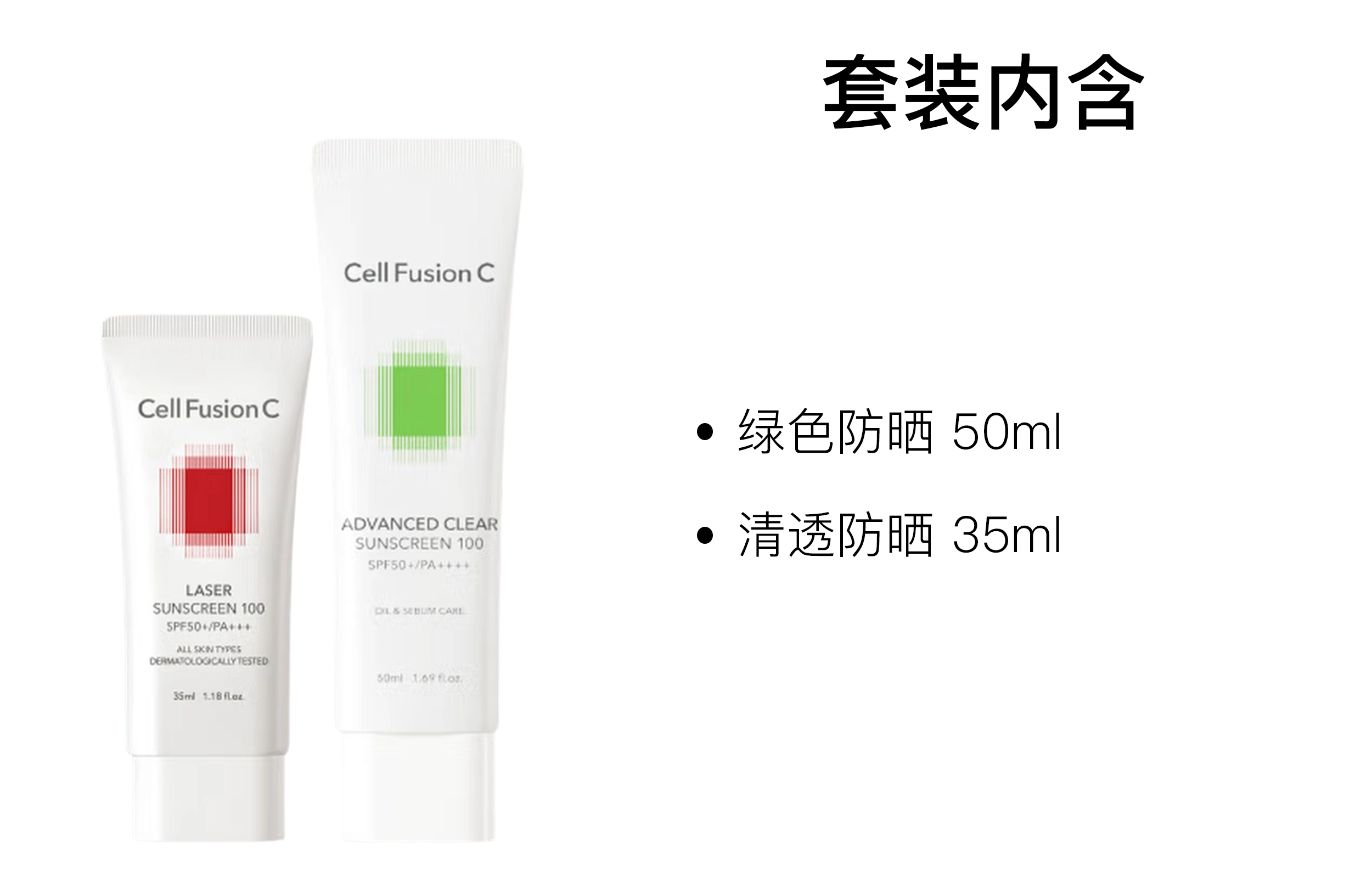 SPF50+ PA++ 50ml+30ml