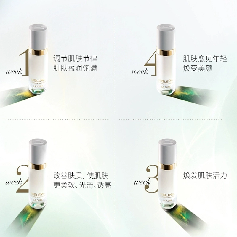 希思黎 抗皱修活臻颜全新肌源精华套装 补水保湿