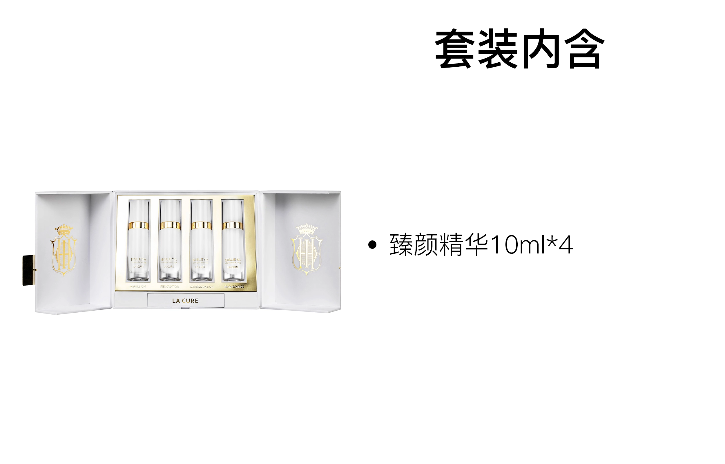 希思黎 抗皱修活臻颜全新肌源精华套装 补水保湿