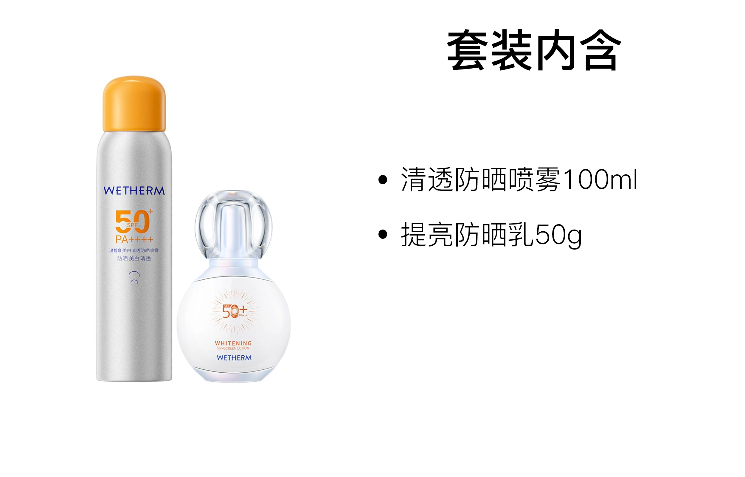 100ml+50g