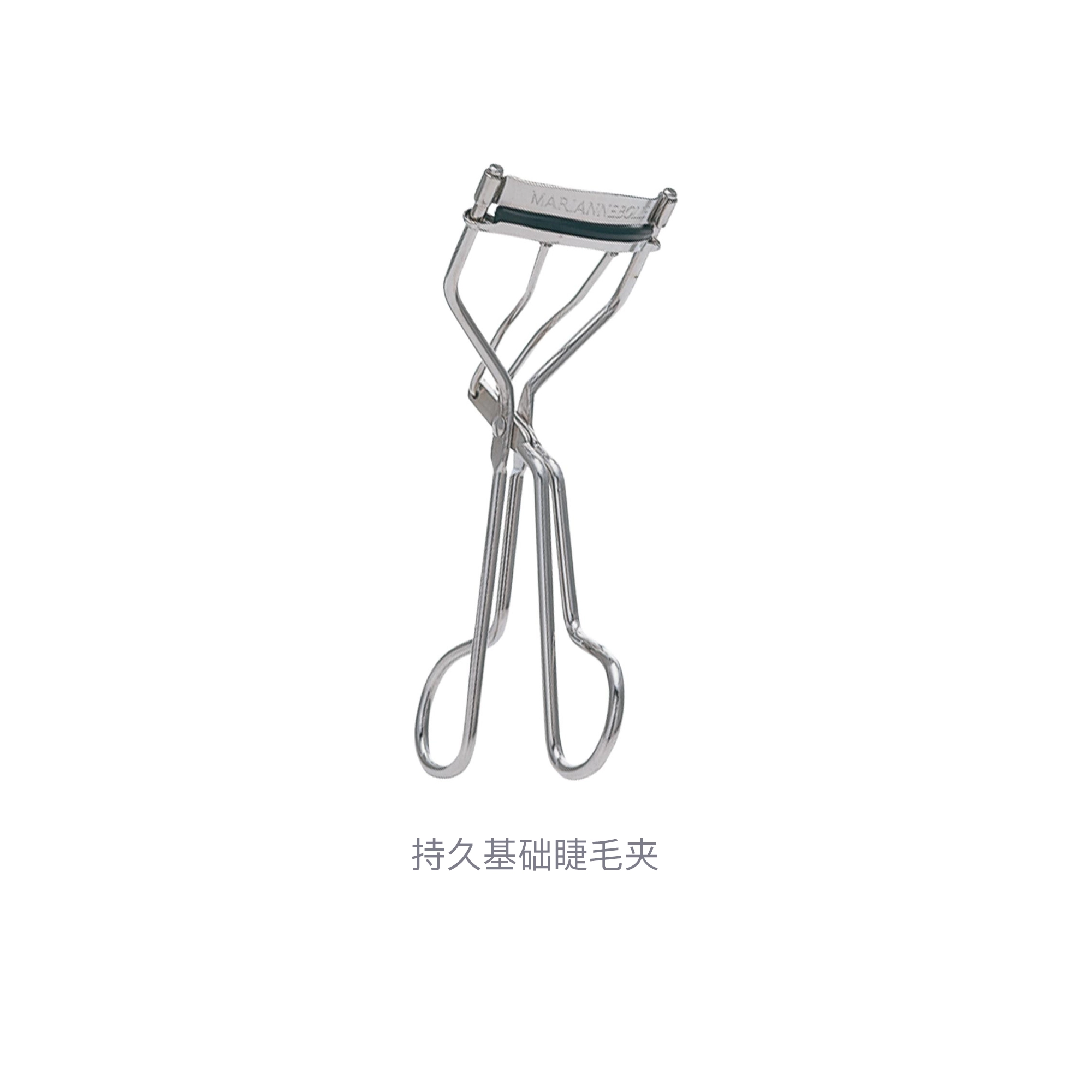 玛丽安保莱  持久基础睫毛夹 卷翘定型
