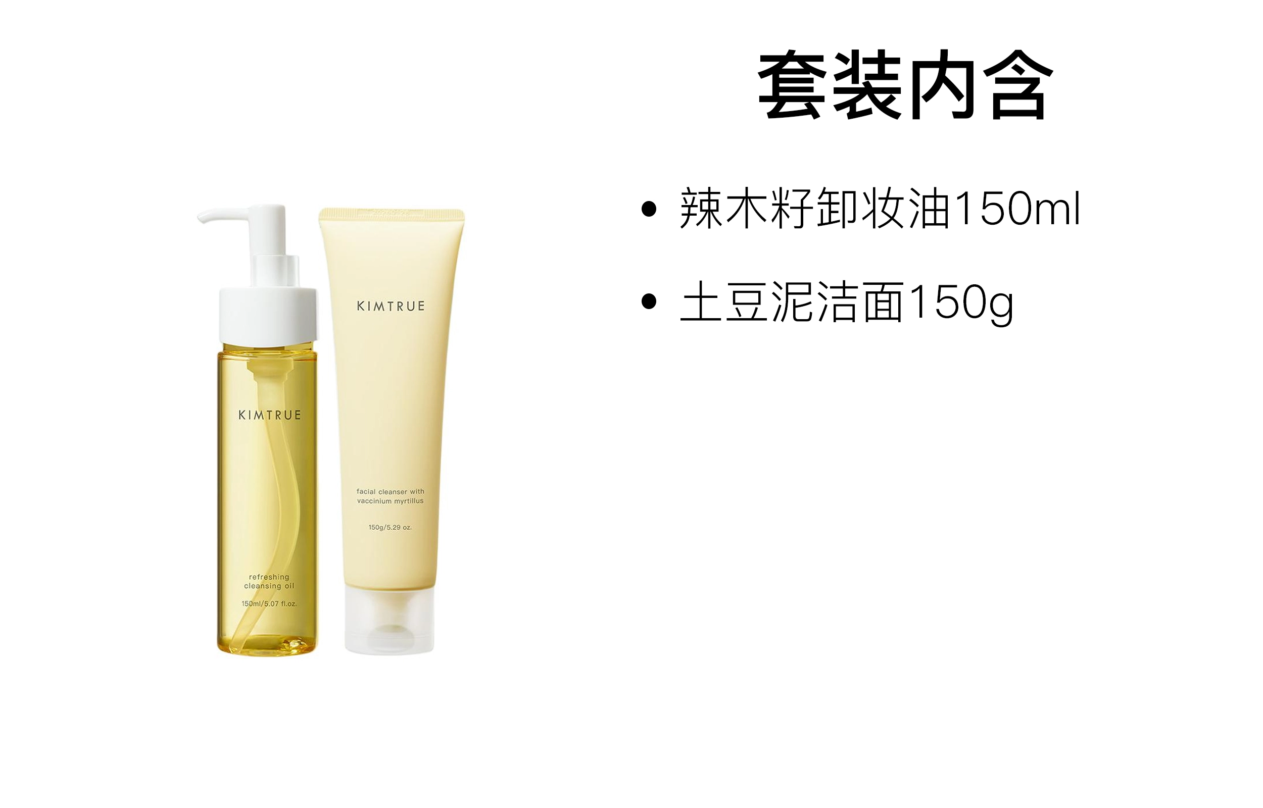 150ml+150g