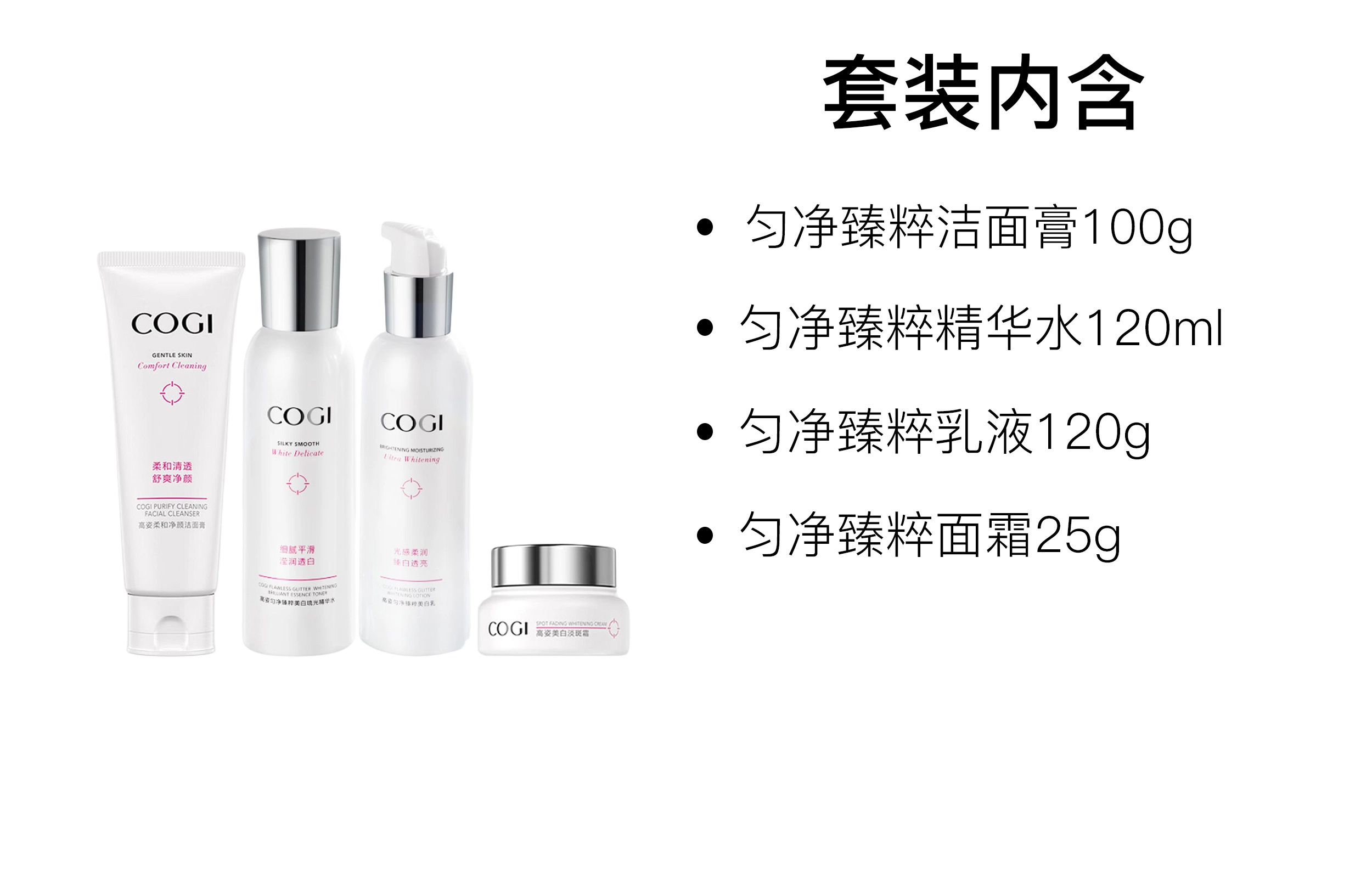 高姿 匀净臻粹水护肤套装 保湿补水 四件套