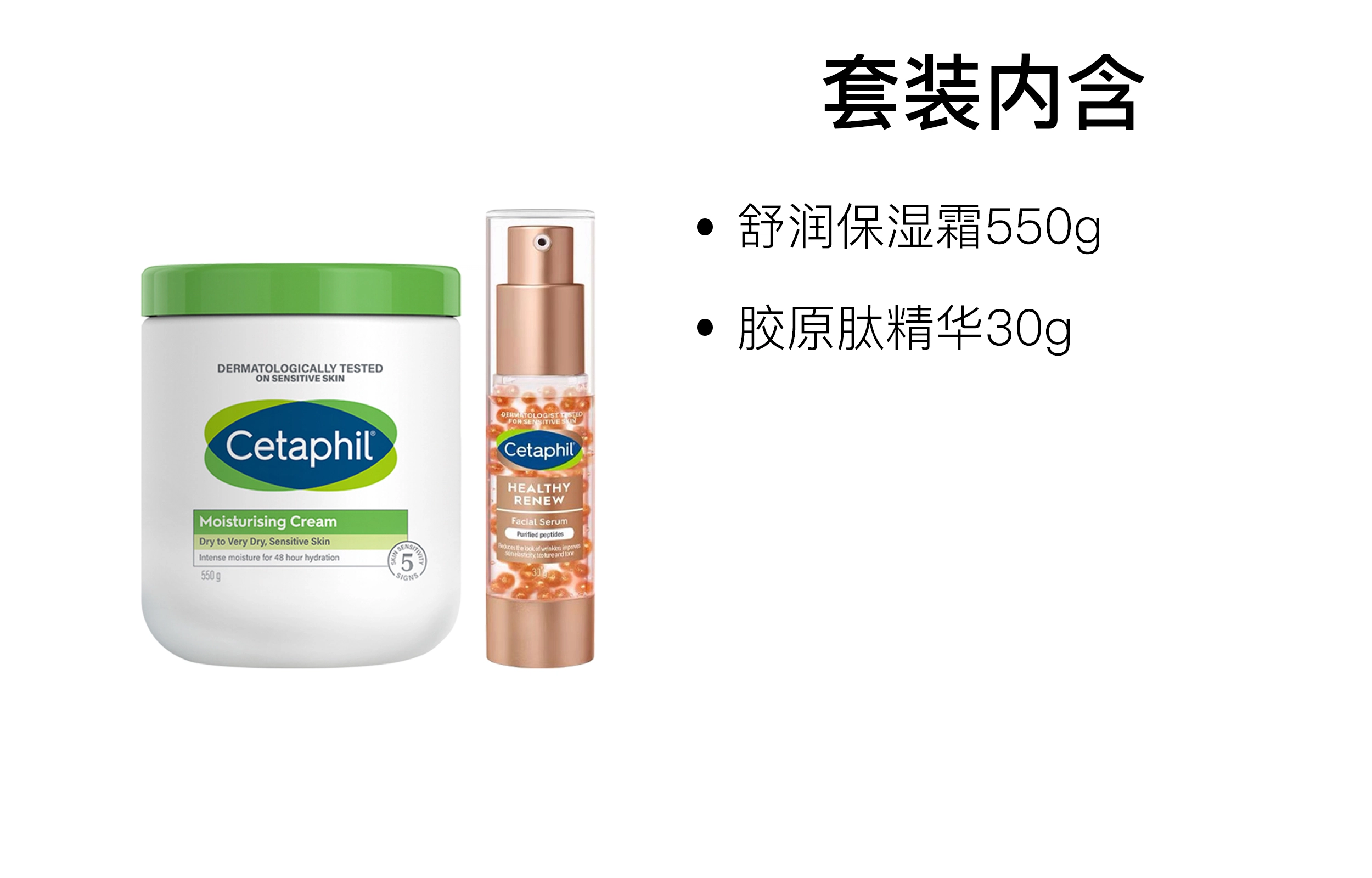 Cetaphil 550g+30g