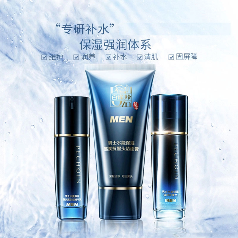 百雀羚 水能补水保湿系列男士护肤套装  氨基酸洁面深层清洁去黑头补水保湿舒缓肌肤  洗面奶+能量水+精华乳液