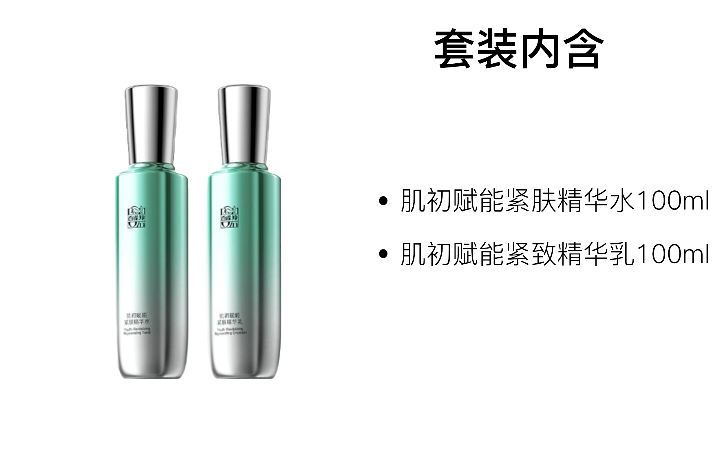 A 100ml+100ml