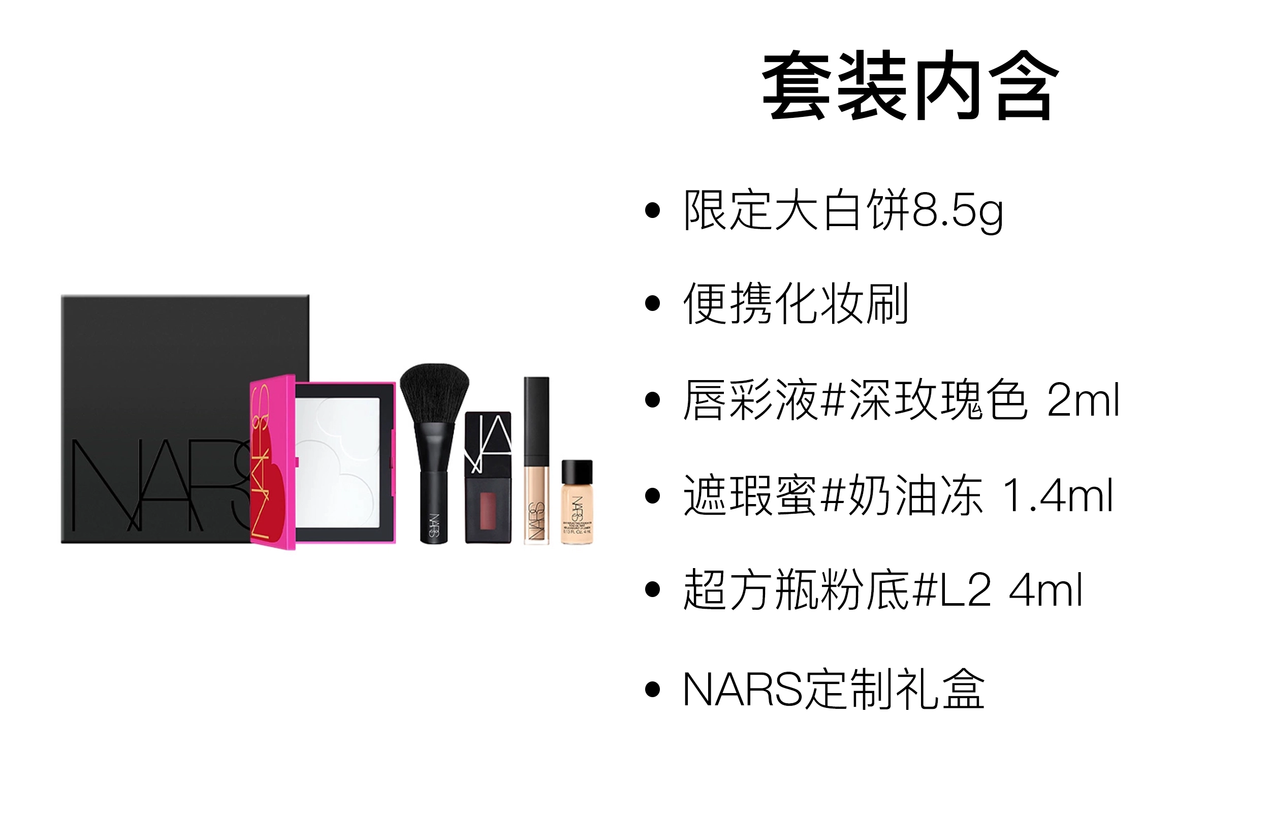 NARS 5