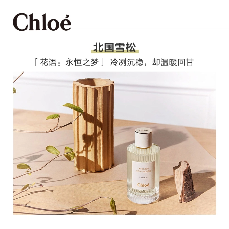 Chloe EDP 50ml150ml