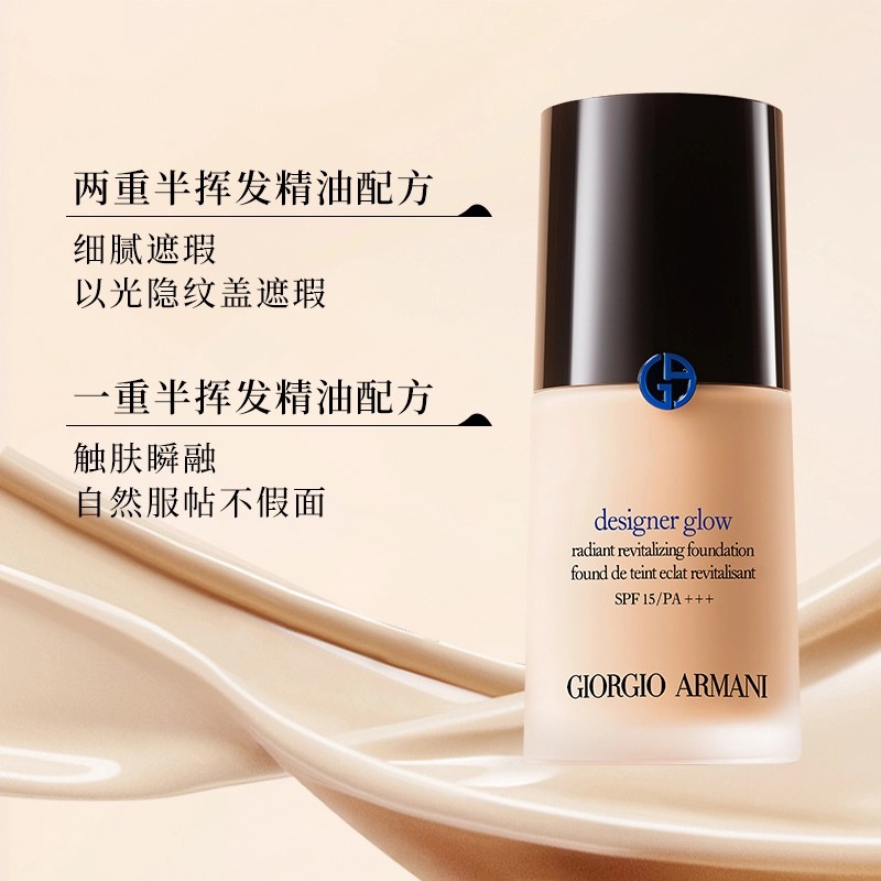GIORGIO ARMANI 30ml