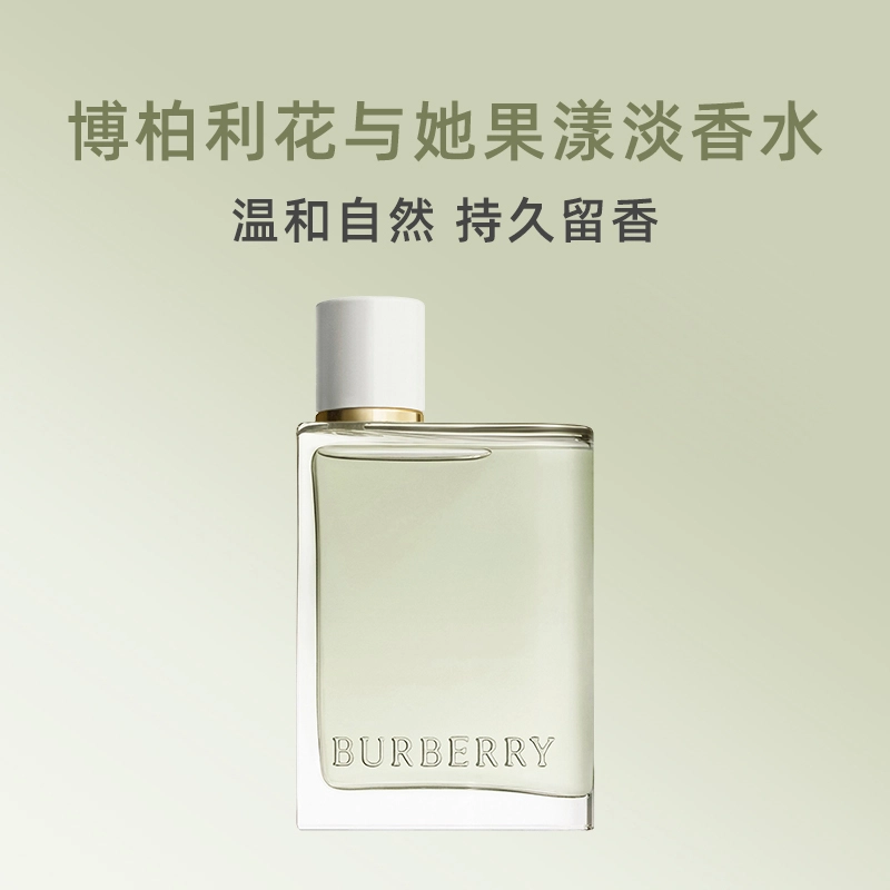 Burberry EDT 10ml30ml50ml