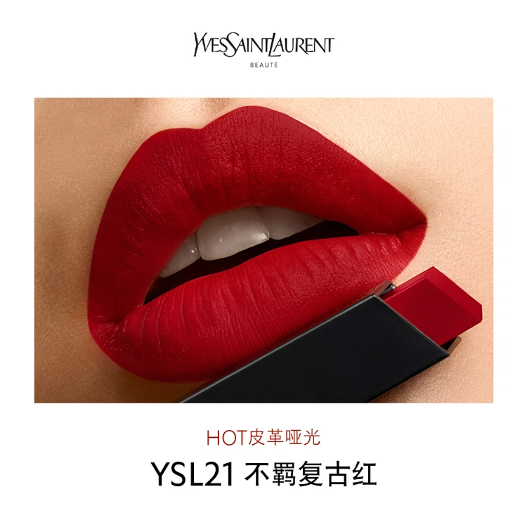 YSL 1966+21 2.2g*2