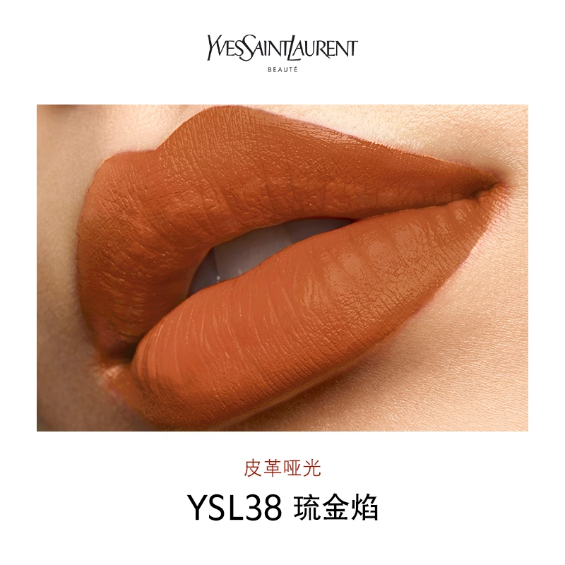 YSL 1966+21 2.2g*2