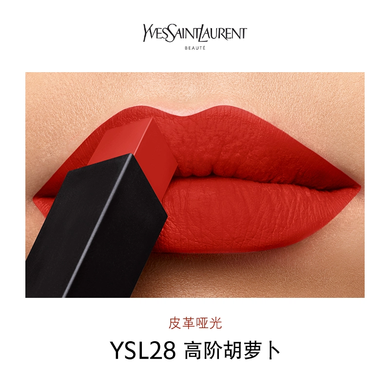 YSL 1966+21 2.2g*2