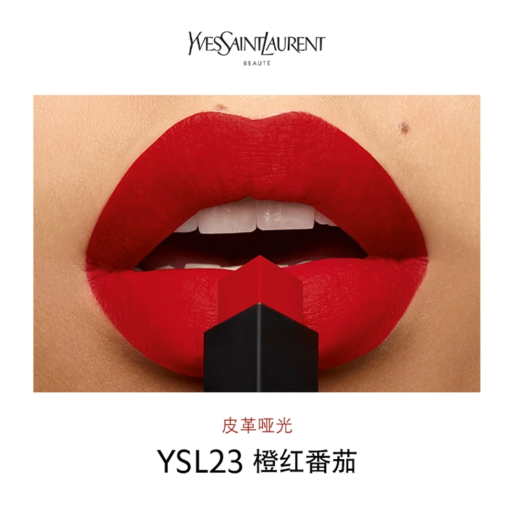 YSL 1966+21 2.2g*2