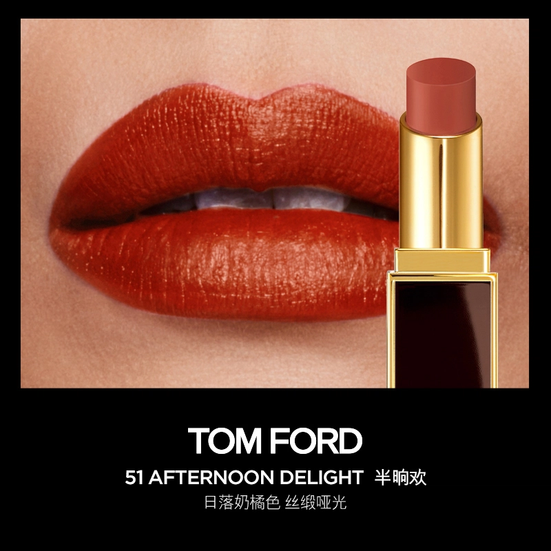 TOM FORD 3.3g