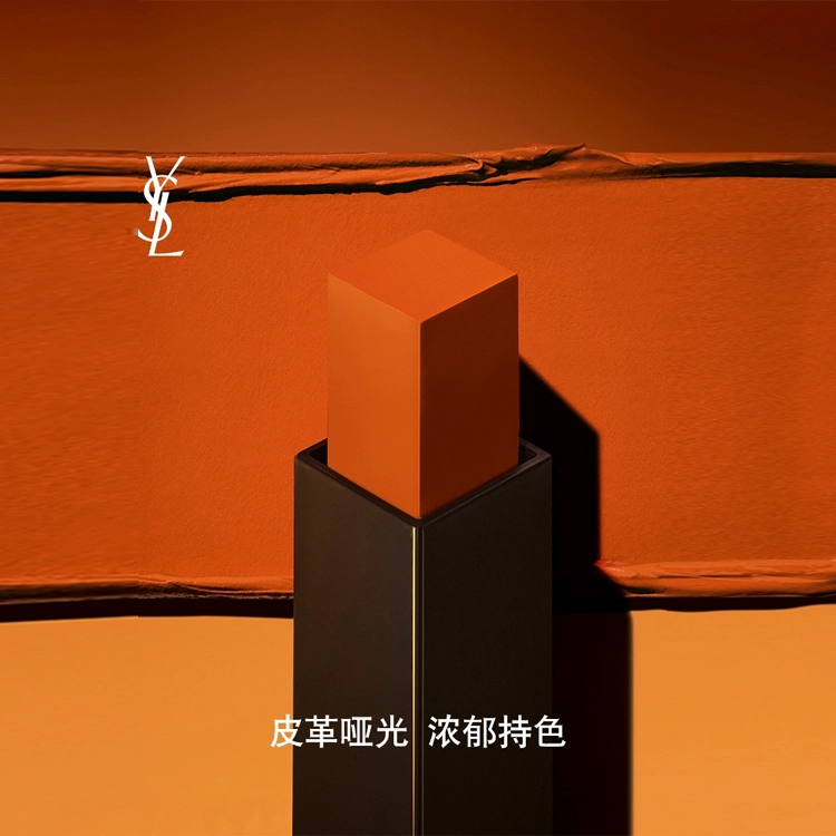 YSL 1966+21 2.2g*2