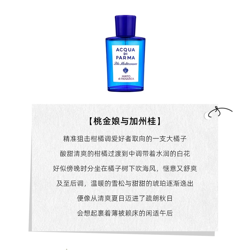 EDT 3075150ml