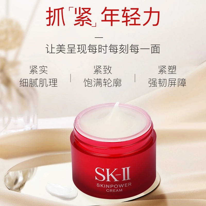 SK-II 5