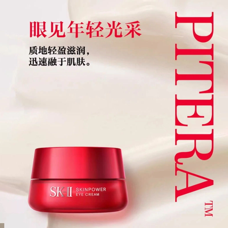 SK-II 5