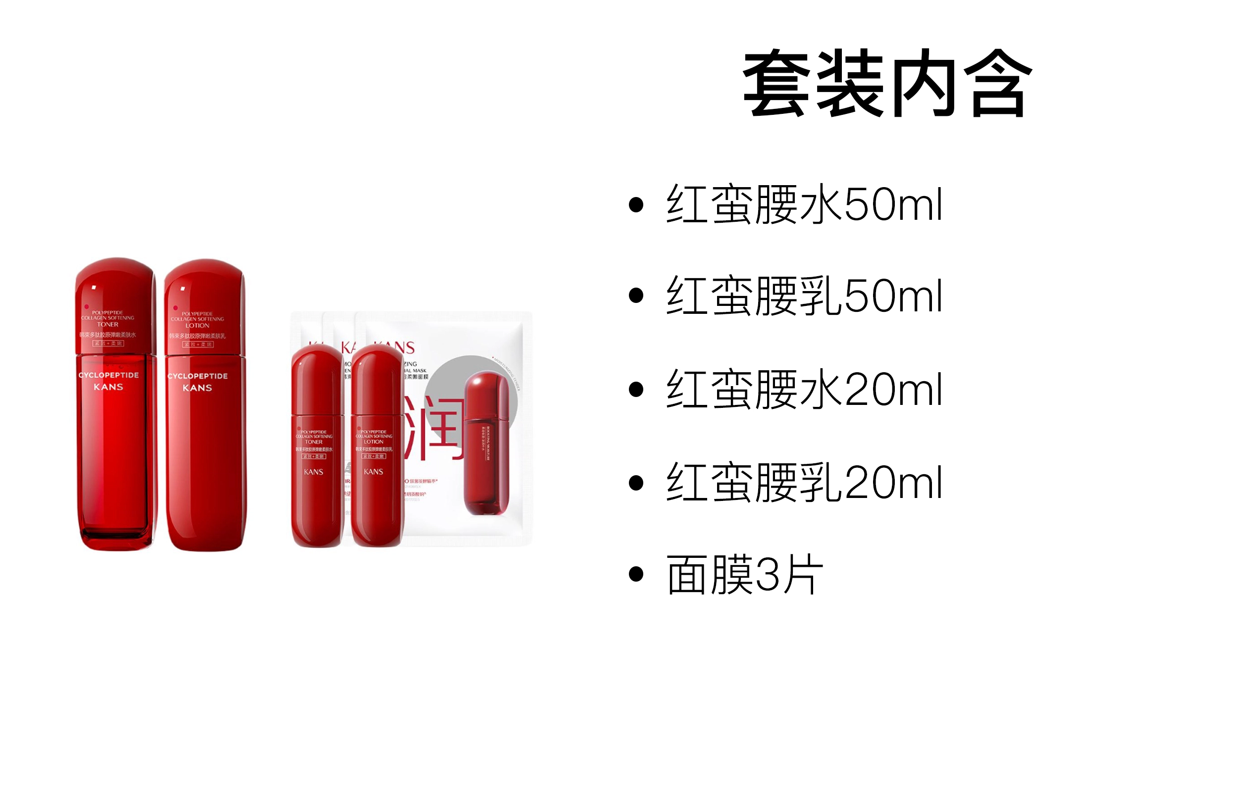 KANS 100ml+100ml