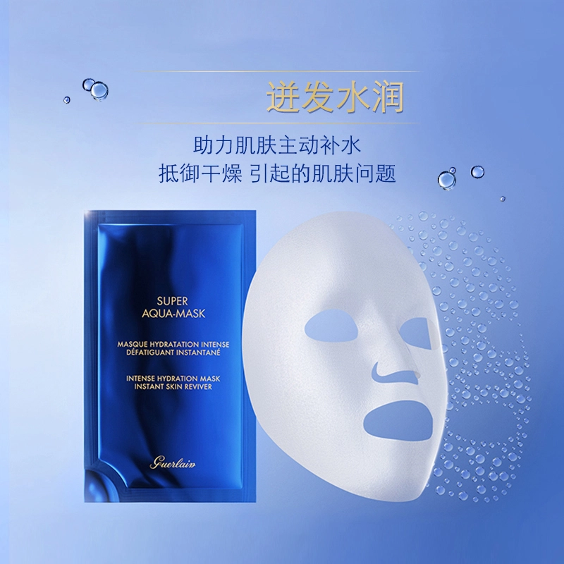 娇兰 水合青春密集保湿小样面膜 紧致滋润