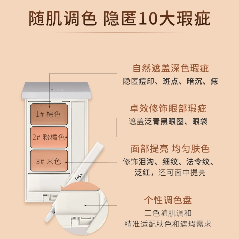 IPSA 4.5g