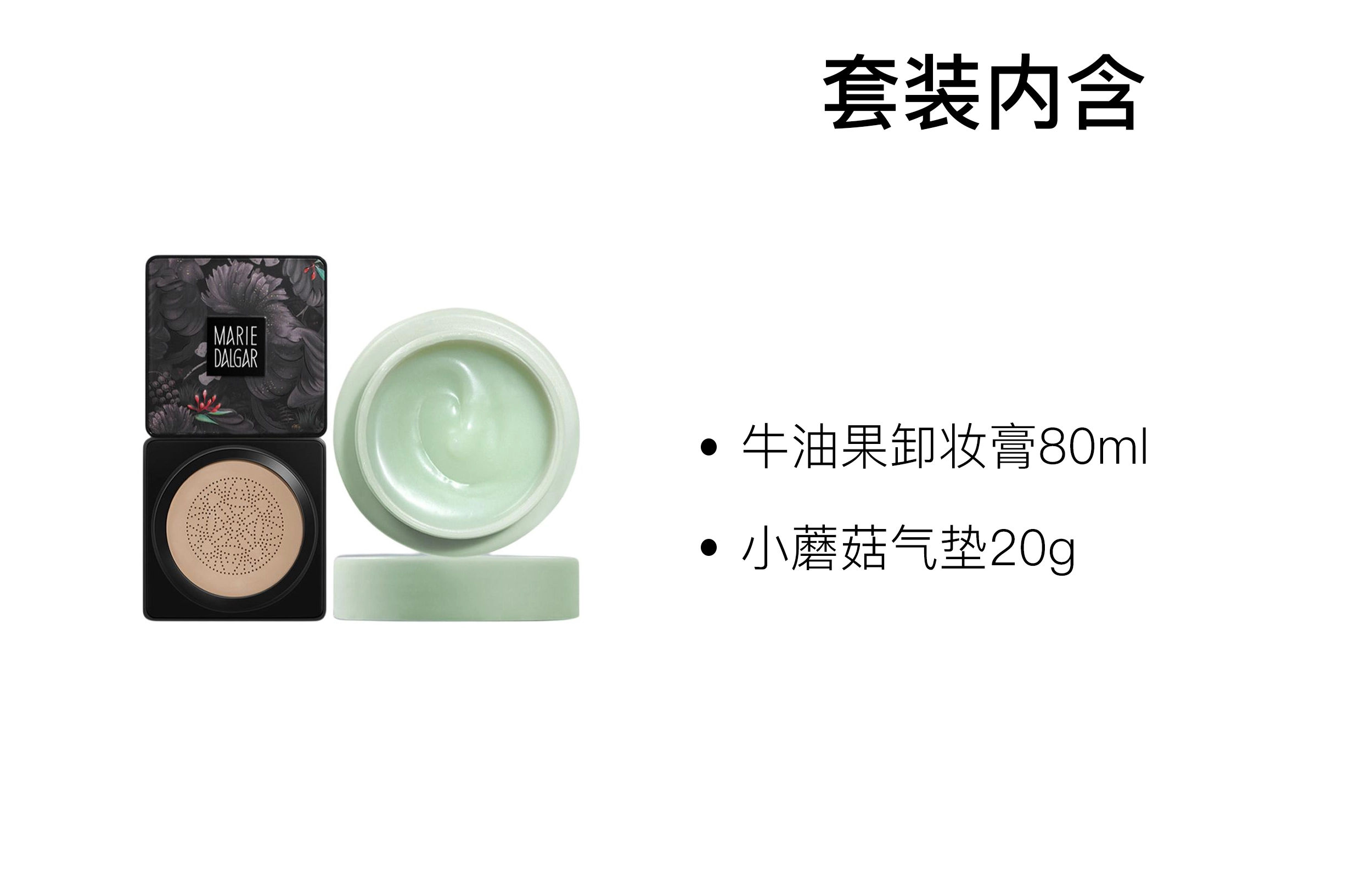 20g+80ml