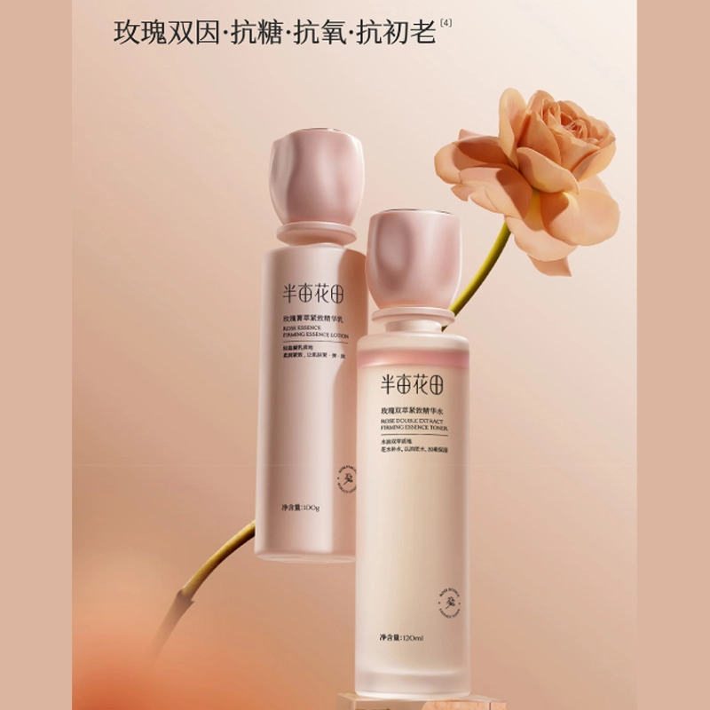 半亩花田 玫瑰双因水乳护肤套装 保湿 四件套